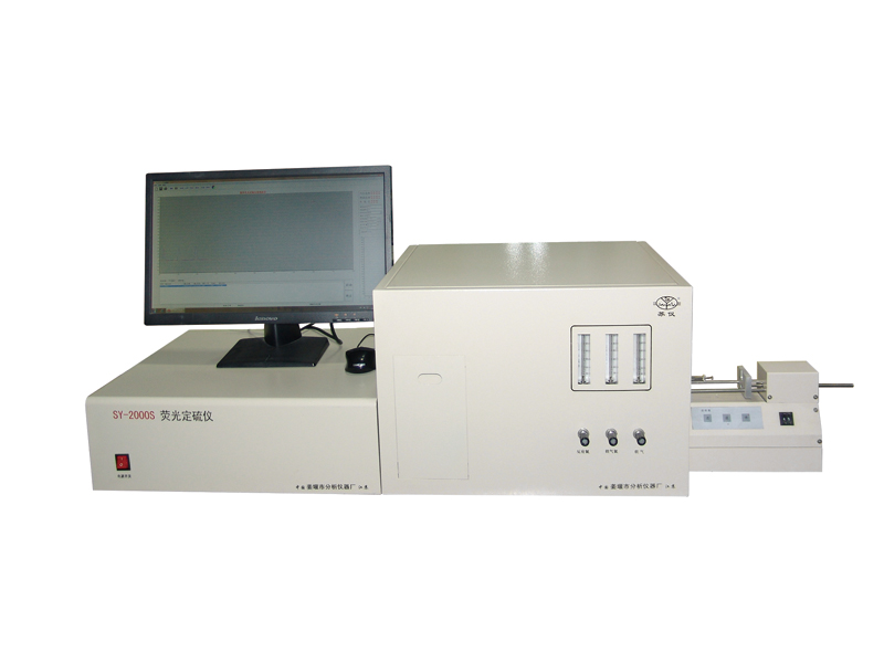 姜分仪荧光定硫仪SY-2000S