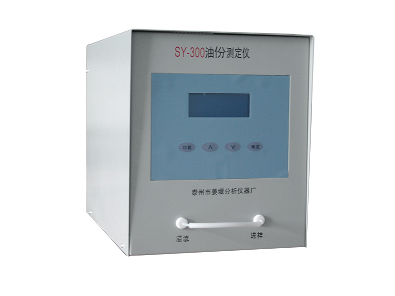 红外水中油份测定仪SY-300RL