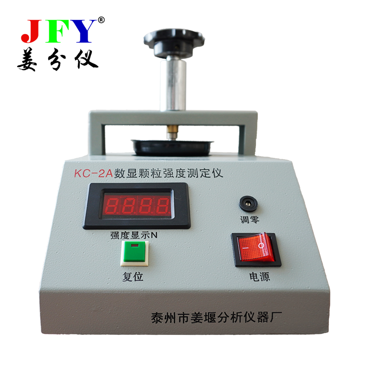 KC—2A型颗粒强度仪